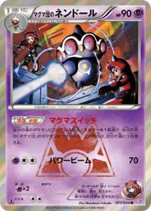 Kaorine de Team Magma 11/034