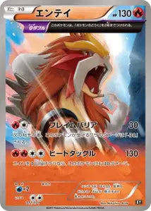Regirock EX 11/092