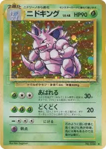 Nidoking 11/066