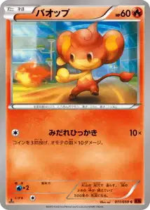 Typhlosion 11/059