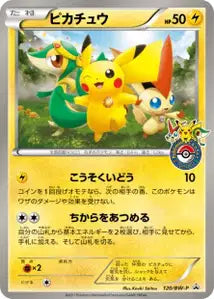 Pikachu BWP 120