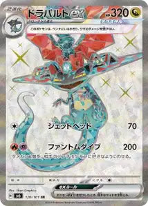 Lanssorien ex 120/101