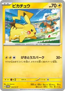 Pikachu SVP 120
