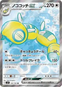 Deusolourdo ex 120/100