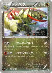 Tranchodon BWP 121
