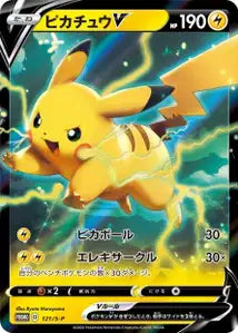 Pikachu-V SPP 121