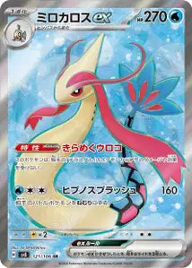 Milobellus ex 121/106