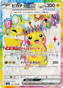 Pikachu 122/106