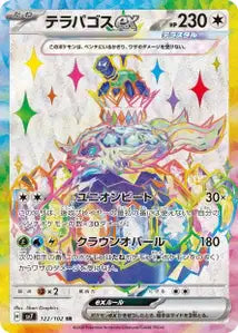 Terapagos ex 122/102