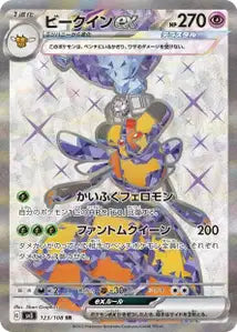 Apireine ex 123/108