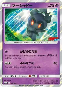 Marshadow SMP 123