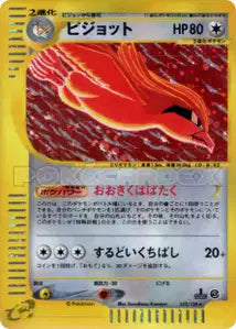 Roucarnage 123/128