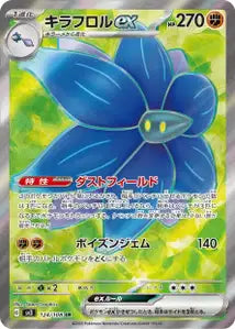 Floréclat ex 124/108