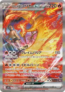 Sulfura ex de la Team Rocket 124/098
