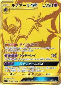 Lunala-GX 124/114
