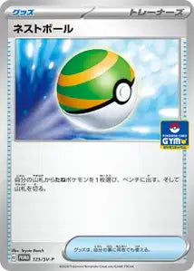 Faiblo Ball SVP 125