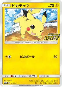 Pikachu SPP 125