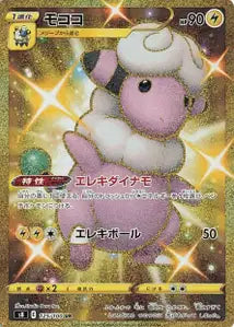Lainergie 125/100