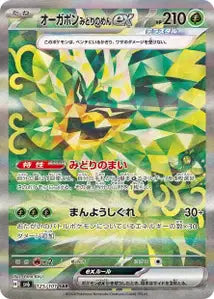 Ogerpon Masque Turquoise ex 125/101
