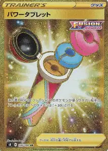 Pastille Puissance 126/100