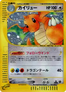 Dracolosse 126/128