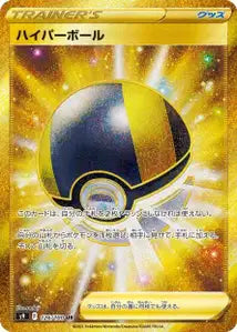 Hyper Ball 126/100