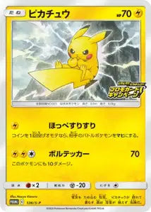 Pikachu SPP 126