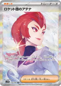 Ariane de la Team Rocket 128/098