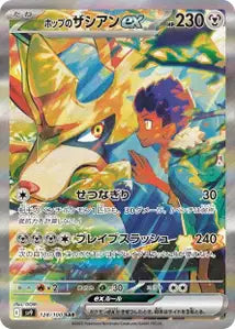 Zacian ex de Nabil 128/100