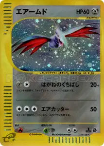 Airmure 128/128
