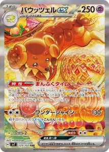 Briochien ex 129/102