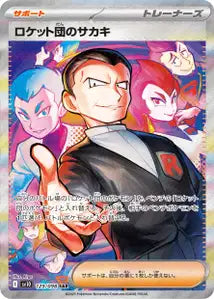 Giovanni de la Team Rocket 129/098