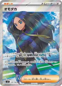 Alisma 129/108