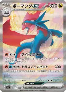 Drattak ex 129/100