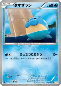 Wailord 12/050