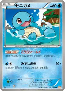 Charizard 12/059