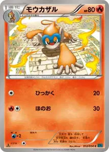 Volcanion 12/054