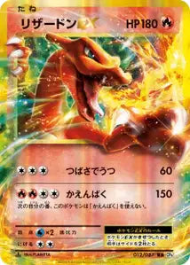 Charizard 12/087