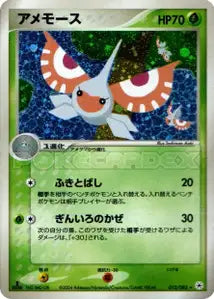 Maskadra 12/083