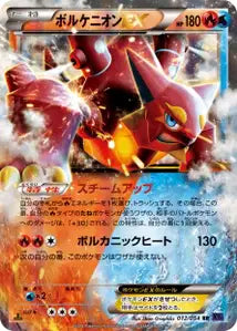 Volcanion-EX 12/054