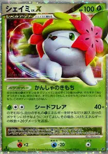 Shaymin Niv.X 12/092
