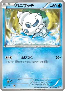 Glaceon 12/051