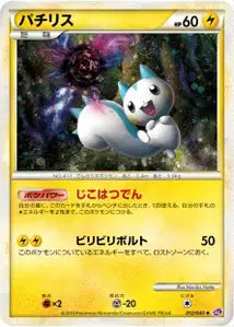 Pachirisu 12/040