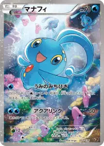 Manaphy 12/038