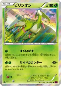 Viridium 12/081