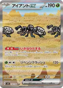 Fermite ex 130/106
