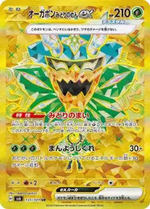 Ogerpon Masque Turquoise ex 131/101