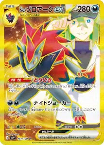 Zoroark ex de N 131/100