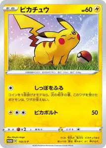 Pikachu SPP 132