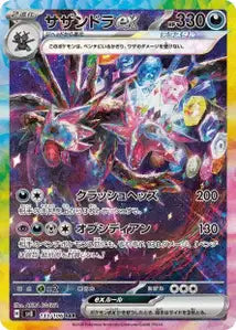 Trioxhydre ex 133/106